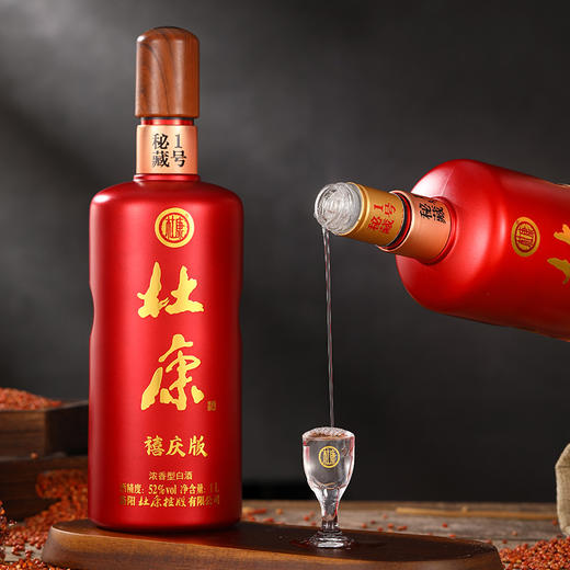 52°杜康秘藏1号禧庆版 1000mL*4瓶浓香型酒整箱装优级纯粮酒    单瓶扫码价199元/瓶   领券后再下单 商品图6