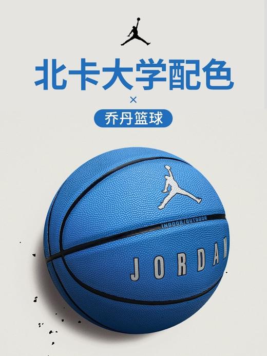 Nike/耐克Jordan篮球新款男女室内外标准球7号球标准球比赛训练FB2305-427 商品图1