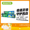 好来（原黑人）超白青柠薄荷牙膏 90g（1601005） 商品缩略图0