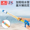 科巢水炮水枪儿童玩具喷水枪抽拉式大呲水枪漂流女孩玩水装备抽水神器 商品缩略图3