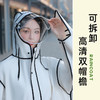 「四色可选！严密防水」时尚多功能雨衣 居家日用雨衣女款长款全身防暴雨电动电瓶车专用单人一体成人加厚外穿雨衣 商品缩略图1