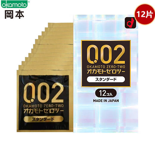 【跨境】冈本002避孕套安全套超薄标准版12只套套成人情趣计生用品日本进口 商品图0
