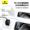 倍思 智充 快充充电器 C+U 20W 商品缩略图2