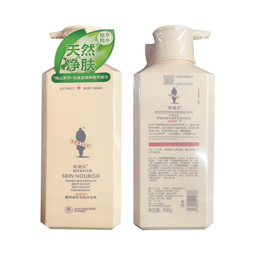 阿道夫植萃滋养专研沐浴乳(倍润深养)500g（240610） 商品图1