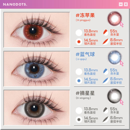 NANODOTS悬粒 梦核游戏系列 大直径日抛彩色隐形眼镜 6片 商品图2