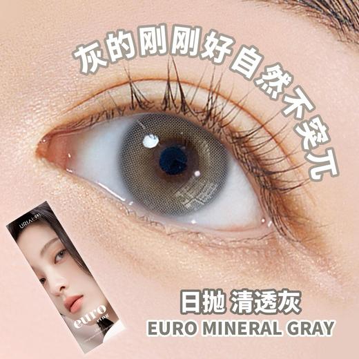 【新增日抛版】🇰🇷韩国门店同步 水滴虹膜 EURORING 日抛 商品图1