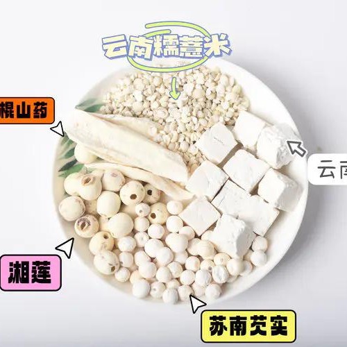 四神汤料羹（茯苓+莲子+芡实+山药片）升级版再加薏米