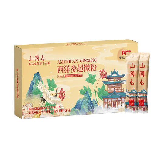 西洋参超微粉 商品图4