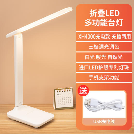 【多功能护眼台灯】学习娱乐两不误，舒适护眼更关键。智能触摸三档，眼前一亮；温馨守护，USB充电；触摸三档，光色随意；多角度折叠、舒适随行、充电插电两用，适用于学生、办公人员！ 商品图11