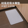 【3秒速干】倍集paygee硅藻泥吸水脚垫 商品缩略图3