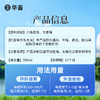 华畜 虹彩1号 草本萃取 免疫力强 阻击病毒 商品缩略图4
