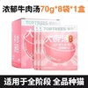 领先 大碗汤主食汤包猫咪罐头 70g*8袋 商品缩略图5