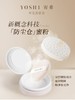 YOSHI宥希轻烟薄纱大蜜粉20g 散粉定妆粉 商品缩略图3