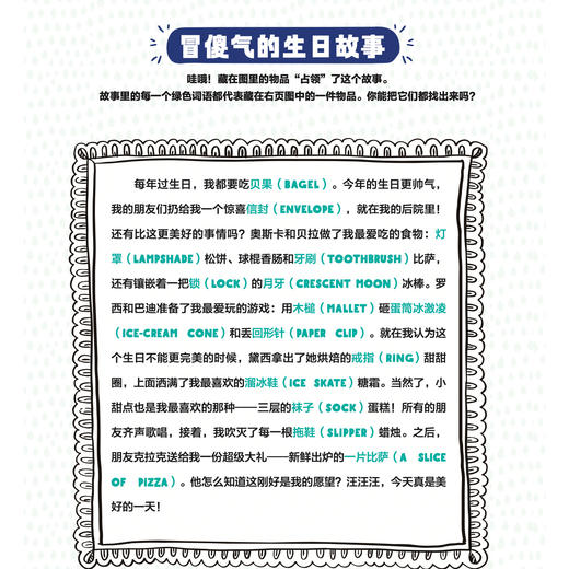 《Highlights经典图画捉迷藏·专注力训练》（全3册） 商品图9