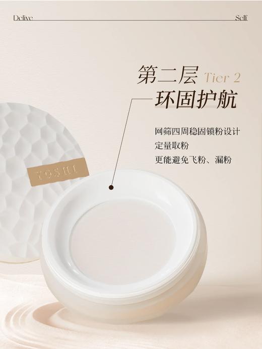 YOSHI宥希轻烟薄纱大蜜粉20g 散粉定妆粉 商品图5