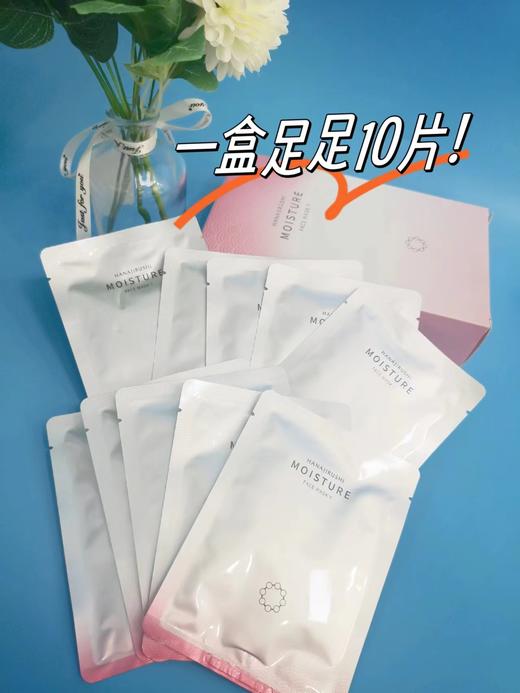 【99元3件】花印舒缓修护面膜27ml*10片  原装进口 商品图5