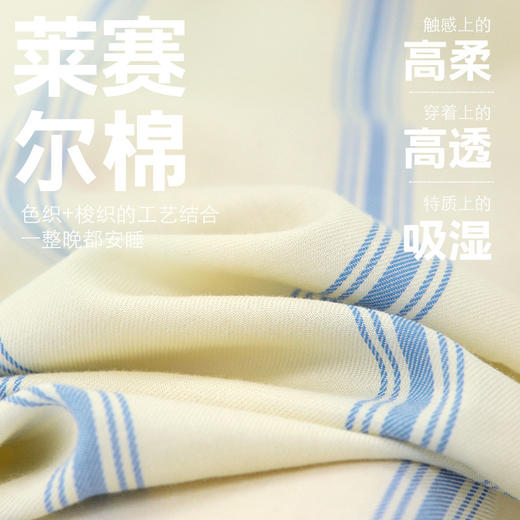 凉感莱赛尔天丝棉短袖长裤男士睡衣男夏季薄款竖条睡衣男士家居服 商品图3