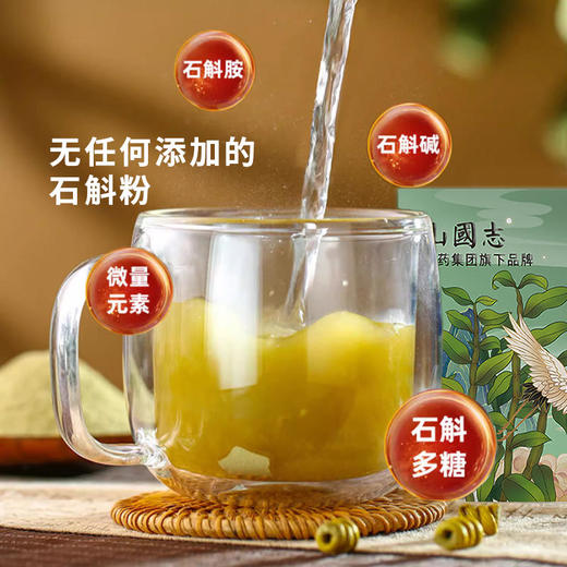 霍山石斛粉 商品图4