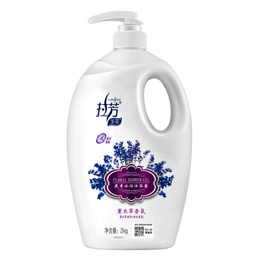 拉芳多姿花香水润沐浴露(薰衣草香氛)2kg （6938902619386） 商品图0