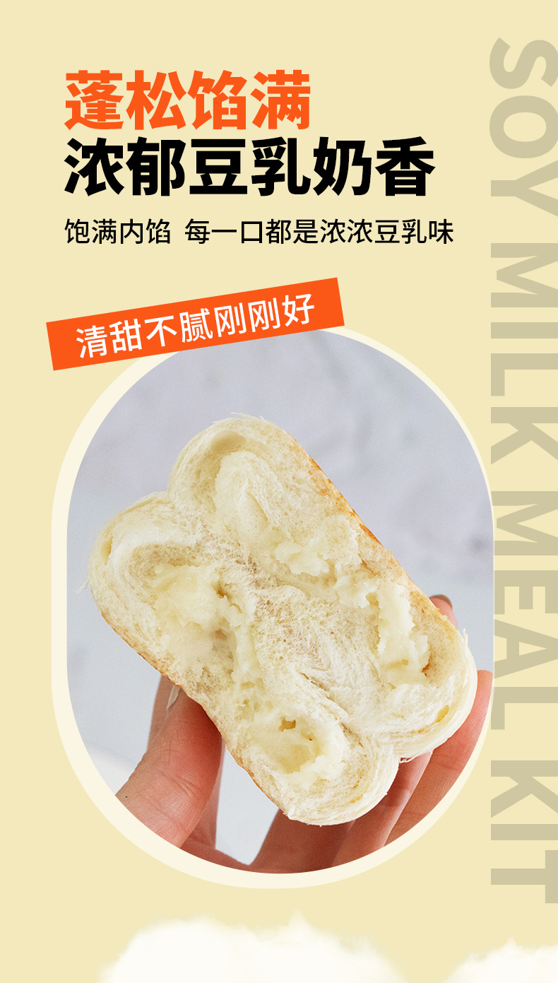 豆乳餐包详情_04.jpg