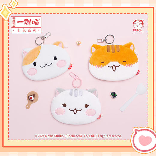 【卡包合集】历史喵卡包零钱包合集 商品图0