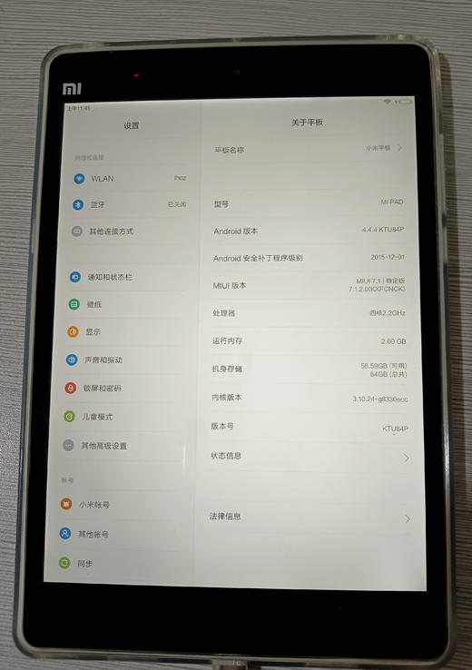【闲置处理】小米平板 MIPAD 商品图2