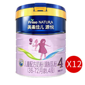【整箱12罐】美素力源悦4段荷兰原装进口儿童配方奶粉800g/MES-50189