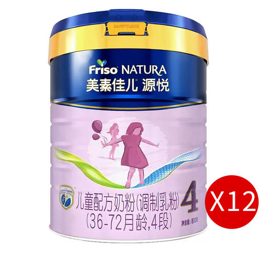 【整箱12罐】美素力源悦4段荷兰原装进口儿童配方奶粉800g/MES-50189 商品图0