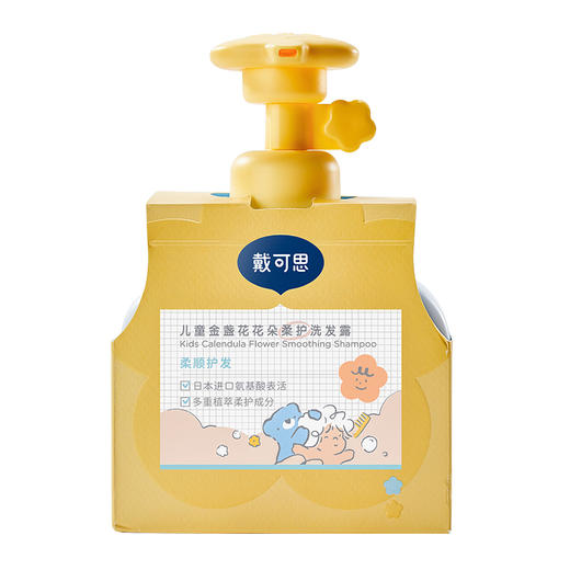戴可思儿童金盏花花朵柔护/净护洗发露350ml 商品图2