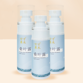 宠粉预告 | 桑叶露¥79/3瓶，再送一份香囊内芯
