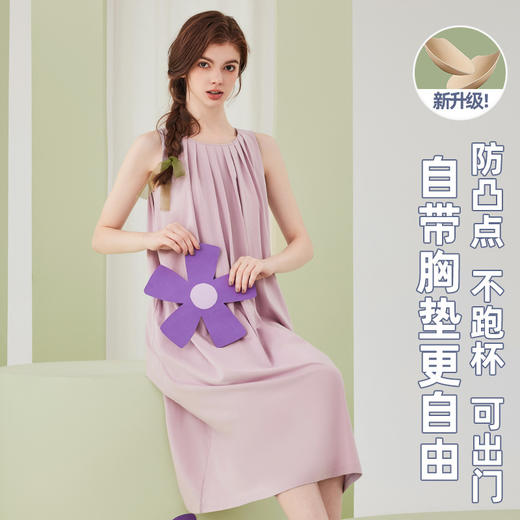 高级感兰精莫代尔棉无袖带胸垫睡裙女夏季睡衣裙女士家居服可外穿 商品图2
