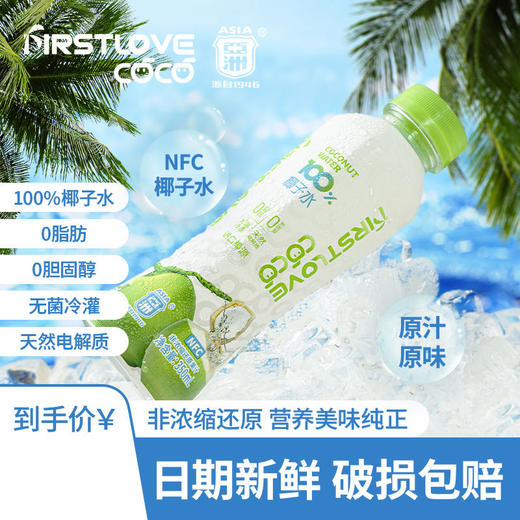 L亚洲椰子水350mL*8瓶装 商品图1