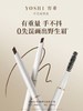 YOSHI宥希晴巧细致眉笔002灰棕色 商品缩略图0
