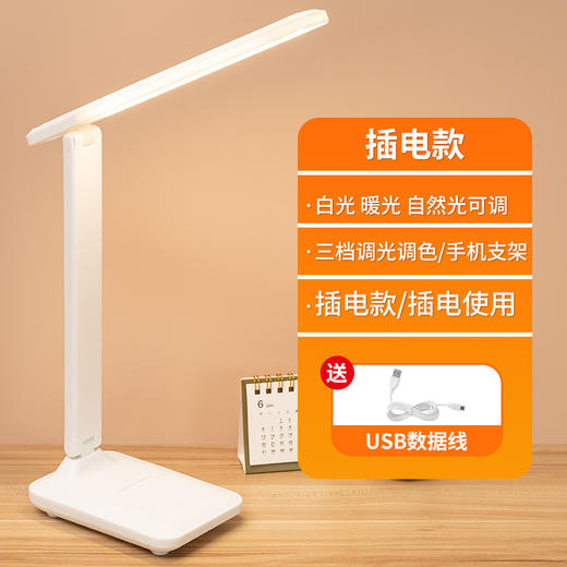 【多功能护眼台灯】学习娱乐两不误，舒适护眼更关键。智能触摸三档，眼前一亮；温馨守护，USB充电；触摸三档，光色随意；多角度折叠、舒适随行、充电插电两用，适用于学生、办公人员！ 商品图10