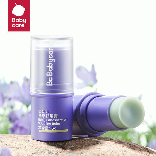 【4效合一！ 更快舒缓】babycare紫草膏BBC婴儿宝宝儿童专用BBC舒缓膏孕妇蚊虫叮咬 商品图0