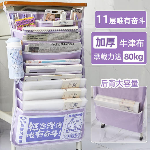 【大容量设计！课桌侧边收纳袋】加厚牛津布防水耐脏+13层大容量收纳，三重防滑保护不易倾倒,滑落！侧面网纱袋+笔插孔设计，拿取方便！自律励志课桌神器课桌侧边挂袋桌边收纳袋大容量高中书袋Y 商品图4
