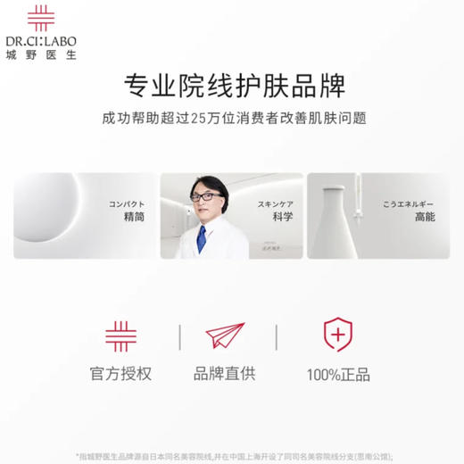 城野医生•淡斑淡痘印保湿滋润VC377面霜50g 商品图7