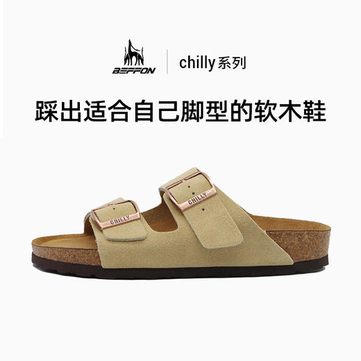 【BEFFON北风chilly勃肯鞋】 半托真软木鞋男女同款  官方正品 商品图1