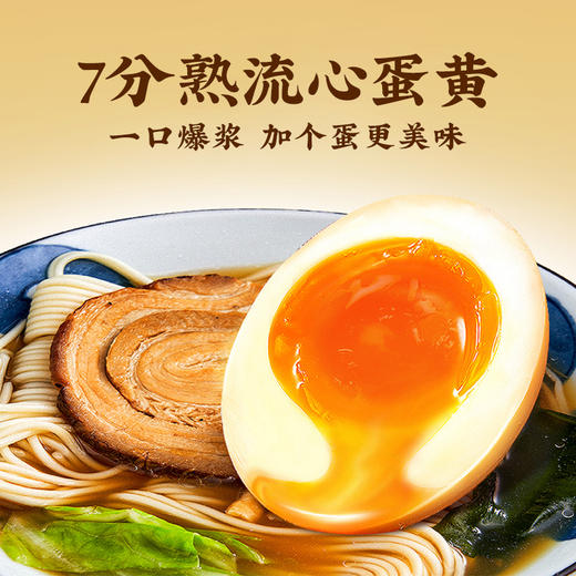 黄天鹅溏心蛋卤味不带汁15枚600g（截单后72小时发出~） 商品图3