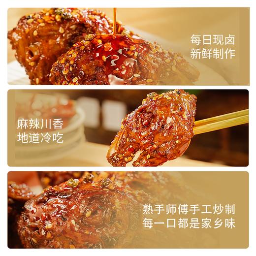【自营】 麻辣兔头180g*2袋 商品图3
