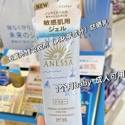 安耐晒儿童小蓝管防晒90g 商品图1