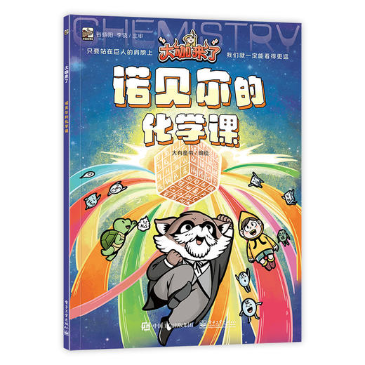 大咖来了（全9册） 商品图4