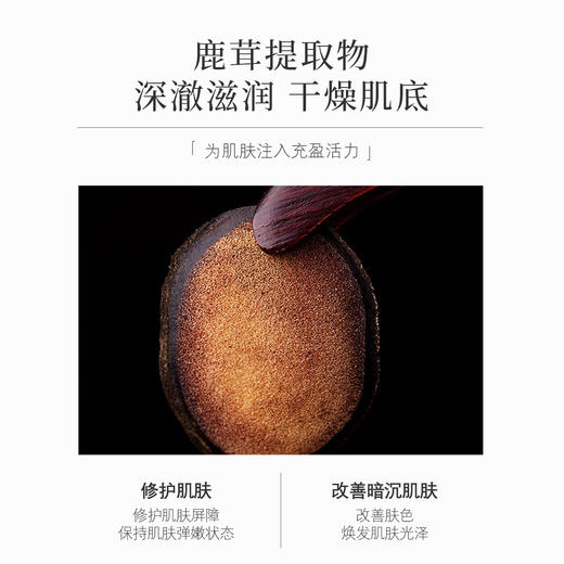 鹿茸补水保湿面膜【高效补水、深层滋养修护、立显莹润水感】 商品图2