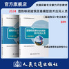 道路桥梁建筑信息模型技术应用人员 基础知识+专业实务 BIM教材 交通运输专业能力评价教材 交通运输部职业资格中心 商品缩略图0