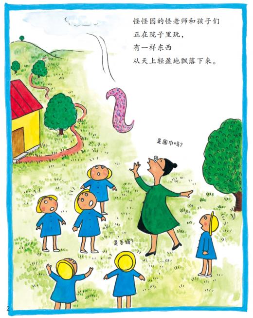 《怪怪园的怪老师》（全8册） 商品图5
