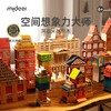 mideer弥鹿阿基米德积木儿童拼装木质积木玩具steam益智启蒙3.5 商品缩略图0