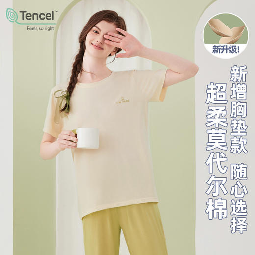 A类莫代尔棉带胸垫睡衣女套装凉感短袖长裤夏季女士睡衣家居服女 商品图2
