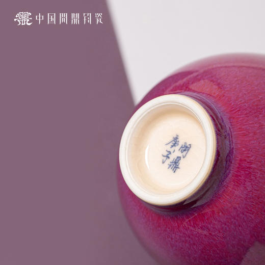 问鼎钧瓷鹅黄青花韶秀杯（莱菔） 商品图5