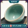 【邛窑￭窑变蓝釉+绿色乳浊釉+褐黄色天目釉】成都手作茶具主人杯 家用茶杯 高档送礼茶杯【四川非物质文化】【大师匠作】 商品缩略图0