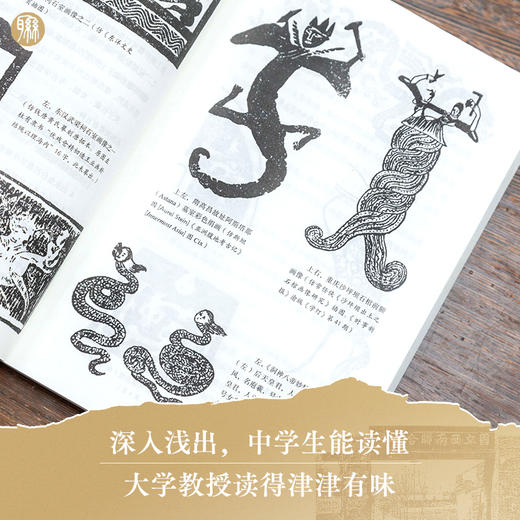 西南联大通识课第3辑（诗词、艺术、神话、心理学共4册） 商品图4